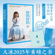 好嗎好的（百萬冊紀念版）大冰 2025年重磅之書 特贈大冰私人專屬印章 大冰金句長體書簽 數(shù)首原創(chuàng)民謠 大冰的江湖故事集 續(xù)寫江湖舊夢 故事在這一版都有了蕞終結(jié)局 現(xiàn)代文學小說? 中南傳媒