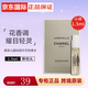 香奈兒（Chanel）官方旗艦正品蔚藍男士香水小樣試用裝 粉邂逅淡香水女士體驗裝 嘉柏麗爾天性1.5ml