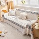 戀芙緹現代簡(jiǎn)約四季通用仿棉麻沙發(fā)巾墊一整張全包蓋布毯防貓抓萬(wàn)能套罩 夢(mèng)幻 180cm*200cm 【適合小雙人位】