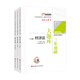 東奧會(huì )計 輕松過(guò)關(guān)2 2025年注冊會(huì )計師考試三步速刷大題庫.經(jīng)濟法