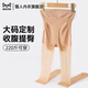 貓人大碼絲襪女夏季薄款防勾絲肉色0D打底連褲襪220斤加肥加大美膚襪 【8D-1雙裝】自然膚 L 加大碼【135-220斤】