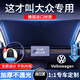 潮極車汽車遮陽(yáng)擋前擋遮陽(yáng)簾遮陽(yáng)板防曬隔熱遮陽(yáng)擋前擋玻璃遮陽(yáng)傘遮光簾 大眾速騰途岳途觀L途昂輝昂帕薩特邁騰探岳寶來(lái)朗逸