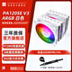 THERMALRIGHT利民 PA120 SE V3 絕雙刺客 雙塔六熱管 1700臺式機電腦CPU風(fēng)扇風(fēng)冷散熱器 PA120 SE V3 白色 ARGB