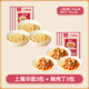 光茂上海冷面澆頭組合原和平飯店總廚推薦麻將拌面條金獎255g/包 冷面3包+辣肉丁3包
