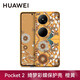 華為原裝Pocket 2綺夢(mèng)彩蝶手機(jī)殼主題保護(hù)套折疊屏防摔全包輕薄原廠 Pocket 2綺夢(mèng)彩蝶保護(hù)殼【橙黃】