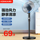 康佳（KONKA）電風(fēng)扇落地扇家用臺地扇遙控定時電扇餐廳立式搖頭風(fēng)扇辦公室通風(fēng)轉(zhuǎn)頁扇鴻運扇 14英寸機械款(三檔+廣角搖頭)
