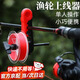 新款路亞魚(yú)線(xiàn)輪上線(xiàn)器魚(yú)輪繞線(xiàn)器魚(yú)竿漁輪便攜式pe線(xiàn)魚(yú)桿快速 紅黑普通款