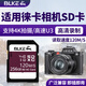 BLKE 適用徠卡相機內存卡單反數碼相機儲存卡SD卡徠卡閃存卡D-lux7/Q2/M10/M11/S3/SL2高速儲存卡 256G 徠卡相機專(zhuān)用內存卡【120M/S】 SD卡 (單卡)