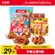王小鹵抓財手零食大禮包368g內(nèi)含15-16包禮袋禮盒節(jié)日送禮公司團購