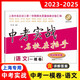 2023-2025年版上海中考一模卷語(yǔ)文 中考實(shí)戰名校在招手附答案2023-2024-2025三年合訂本上海初三初中各區語(yǔ)文一模卷試題匯編