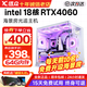 迅眾酷睿i5i7i9級十核十八核RTX4060臺式電腦主機組裝電競直播游戲搬磚非二手多開視頻辦公設(shè)計渲染 電腦主機 套三 i7級10核丨256G固態(tài)丨4G電競獨顯