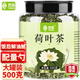 藝佰【大份量500克】純荷葉茶泡水喝的花草茶搭配大油切肥肚子茶