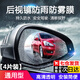 Aseblarm汽車(chē)后視鏡玻璃防雨膜防霧膜汽車(chē)后視鏡防水防雨保護貼膜側窗雨膜 【4片裝】圓形直徑100mm