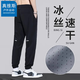 真維斯戶(hù)外運動(dòng)休閑褲夏季男士長(cháng)褲寬松透氣冰絲超薄速干戶(hù)外運動(dòng)褲 黑色  2XL