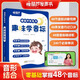 【慢葫蘆發(fā)聲書】趣味學(xué)音標(biāo)英語啟蒙發(fā)聲書 3-6年級(jí)2025年教材同步課堂英語音標(biāo)和自然拼讀入門零基礎(chǔ)自學(xué)練習(xí) 英語單詞記背神器點(diǎn)讀有聲書 小學(xué)生就這樣記單詞 英語單詞同步書 自然拼讀記單詞 【抖音同
