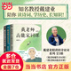 【當(dāng)當(dāng) 正版包郵】戴建業(yè)作品集 戴老師魔性詩詞課+戴老師高能唐詩課+戴老師高能宋詞課 戴建業(yè)精講唐詩宋詞全3冊