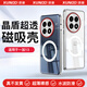 訊迪 適用一加13手機(jī)殼OPPO oneplus13超薄透明保護(hù)殼1+13防摔防刮抗磨不發(fā)黃輕薄個性水波紋保護(hù)套 一加13【紅·磁吸款】裸機(jī)手感·真不發(fā)黃