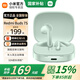小米Redmi Buds 7S半入耳主動降噪 藍(lán)牙耳機(jī) 適用于安卓蘋果手機(jī) 淺湖青