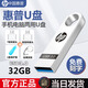 HP OMENU盤(pán)大容量2TB 3.0手機電腦1TB兩用128g高速256gb金屬防摔定制U盤(pán) 32gb高速3.0+大禮包
