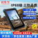 固維堅(jiān)W10N三防平板全加固工業(yè)平板電腦windows防摔防水電容屏IP68級(jí)帶網(wǎng)口工業(yè)網(wǎng)用移動(dòng)PAD定制模塊車間