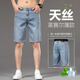 勁霸品牌男裝夏季天絲薄款牛仔短褲男寬松直筒商務(wù)百搭五分褲休閑中褲 淺藍色 33 腰圍二尺六