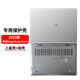 逐訊榮耀MagicBook Pro14保護(hù)殼2025款14.6英寸筆記本保護(hù)套FMB-P電腦防護(hù)型透明磨砂殼耐磨防刮 磨砂透明保護(hù)殼（上蓋殼+底殼） 底部型號(hào)FMB-P