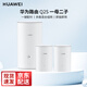 華為無(wú)線(xiàn)路由器3000M子母分布式路由Q2S Q2Pro千兆電力貓mesh全屋wifi6家用企業(yè)穿墻3母套裝  Q2S子母路由器套裝【1母2子】