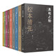 松本清張短經(jīng)典系列（共9冊）