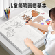 創(chuàng)京懿選畫畫描繪本線描臨摹畫冊(cè)兒童簡(jiǎn)筆畫入門素描繪畫描摹本畫畫本卡通動(dòng)物涂色本入門自學(xué)零基礎(chǔ)啟蒙教 五本套裝 機(jī)甲+人物+動(dòng)物+美食+昆蟲(chóng)