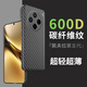 魯深高端碳纖維紋vivoX200S手機殼凱夫拉款式全包鏡頭保護硬殼防摔V2456A手機套 黑色 vivo X200S 碳纖維紋磨砂殼【贈保護膜】
