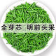 御茗恩茶葉2026新茶綠茶雀舌茶 明前特級單芽春茶禮盒過(guò)節禮品送領(lǐng)導 明前頭采雀舌250克 罐裝