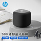 惠普（HP）S08藍(lán)牙音響家用電腦手機(jī)音箱迷你低音炮小型便攜式戶外無線TWS互聯(lián)小音響 高雅黑