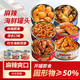百寶庫(kù) 麻辣海鮮罐頭下酒菜零食必備預(yù)制菜帶魚海鮮菜肴下飯菜1.2斤