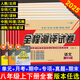 初二八年級(jí)上下冊(cè)全套試卷人教版2025 小四門八年級(jí)上下冊(cè)必刷題語文數(shù)學(xué)英語生物地理歷史政治道德與法治一課一練同步訓(xùn)練練習(xí)冊(cè)新教材北師大中圖科普商務(wù)星球蘇教湘教譯林版子甲 11本裝：語數(shù)英物政史地生【