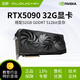 cloud hin云軒深度學(xué)習工作站GPU顯卡 【新品】RTX 5090 32G風(fēng)扇顯卡
