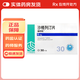 [魯可佐]沙格列汀片 5mg*30片 5盒裝