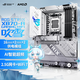 ROG STRIX X870-A GAMING WIFI吹雪主板 支持 CPU 9900X3D/9950X3D/9800X3D (AMD X870/socket AM5)