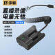 灃標(biāo)FB NP-FZ100模擬電池假電池索尼A7R5 A7m4 A7s3 FX3 A7C II直播外接電源供電 FZ100直播假電池(TYPE-C接口)
