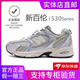 新百倫運動鞋子男鞋2025新款夏季透氣網(wǎng)面情侶款復古百搭老爹鞋跑步鞋女 ZS530灰綠 43