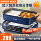 蘇泊爾（SUPOR）火鍋專(zhuān)用鍋電火鍋鍋具 多功能鍋料理鍋電炒鍋煎烤機 電鍋電熱鍋家用 電煮鍋 烤肉鍋 7L 鴛鴦火鍋大容量6-12人可用分體式