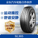 朝陽(yáng)輪胎 全新貨車(chē)輪胎 加厚載重胎 175/70R14LT SL305 95/93S