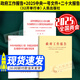 2025年全國兩會 政府工作報(bào)告+2025中央一號文件+黨的二十大報(bào)告 單行本（套裝3冊）中共中央國務(wù)院關(guān)于進(jìn)一步深化農(nóng)村改革扎實(shí)推進(jìn)鄉(xiāng)村全面振興的意見 人民出版社