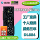 影馳GeForce RTX5080 16G 金屬大師/魔刃/圣刃 DLSS4臺式機(jī)電腦顯卡游戲獨(dú)立顯卡AI算力顯卡 RTX5080 魔刃OC 16G