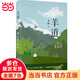 【當當 正版包郵】羊道·深山夏牧場 李娟作品 羊道三部曲之一 梁文道、王安憶、劉亮程推薦 獲人民文學獎、朱自清散文獎、新世紀文學二十年20部非虛構(gòu)經(jīng)典 文學散文隨筆