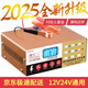 微紅人汽車(chē)電瓶充電器12V24V啟停摩托車(chē)智能脈沖修復大功率蓄電池充電機 土豪金經(jīng)典版