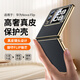 ENBANDA適用于華為novaFlip手機殼新款真皮HUAWEI小折疊保護套novaflip超薄全包防摔男女高級感輕奢外殼 【星耀黑】頭層牛皮+超薄防摔 華為nova Flip