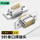 北山雀 DB9焊接頭公頭 COM焊線(xiàn)公頭 9針串口公頭RS232插頭 D-SUB連接器 2個(gè)裝 HJ310