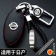 紳創(chuàng)日產(chǎn)經(jīng)典軒逸鑰匙套真心天籟奇駿逍客騏達樓蘭藍鳥途達汽車包扣殼 A款2鍵【紅色縫線】