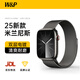 W&P新款適用蘋果手表表帶apple watch s10/9/ultra2米蘭尼斯金屬不銹鋼表帶iwatch S8/7/6/se 金屬磁吸搭扣·米蘭黑【49/46/45/44MM】