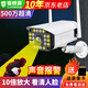 鐳威視攝像頭監(jiān)控器套裝360度全景無死角可對話旋轉(zhuǎn)無線wifi高清夜視室戶外防水4g手機遠程農(nóng)村家用追蹤 【W(wǎng)IFI標配版】全彩對講+500萬 【商用推薦】含128G內(nèi)存卡